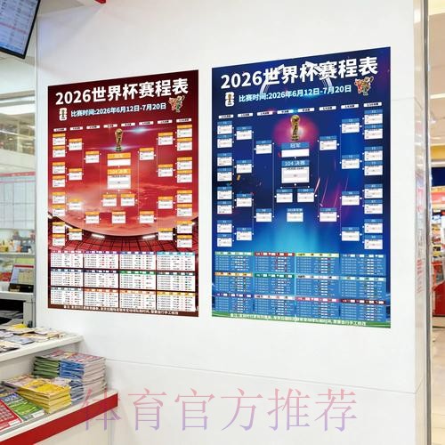 揭秘世界杯投注策略与技巧 揭秘世界杯投注策略与技巧